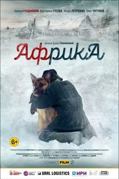 Кинопоказ.