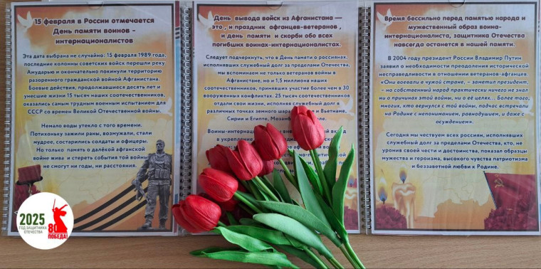 Акция "Красный тюльпан".